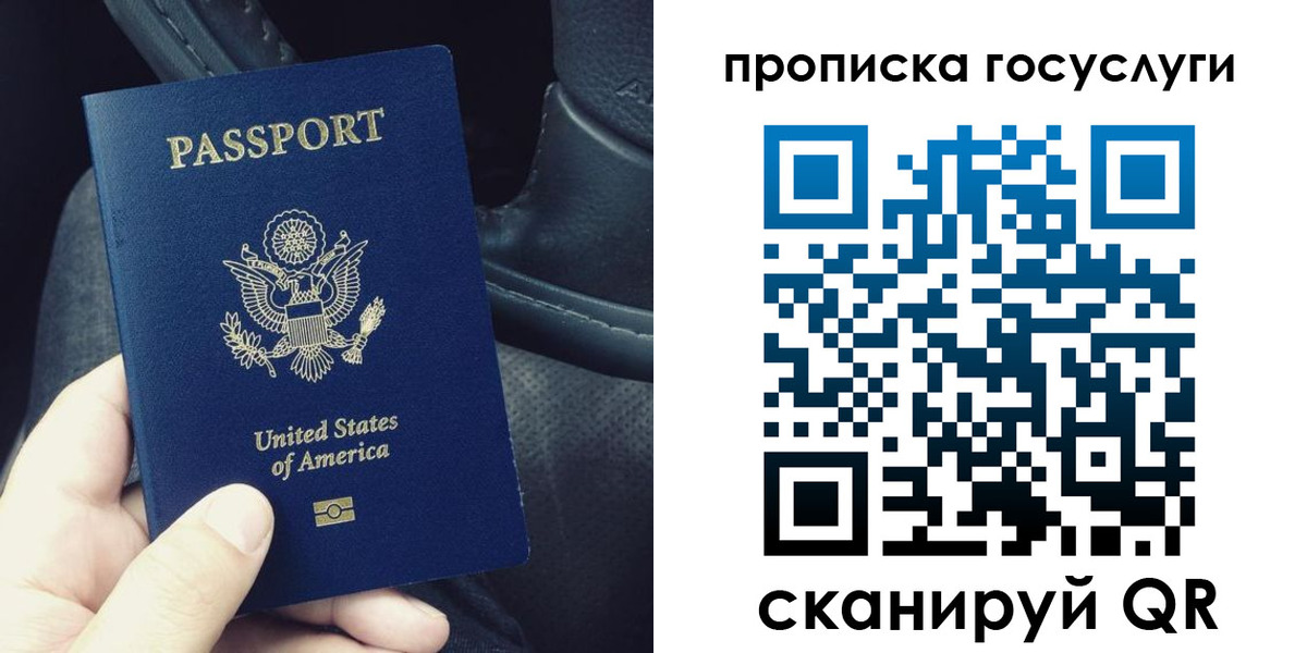 прописка для школы в Заозёрном