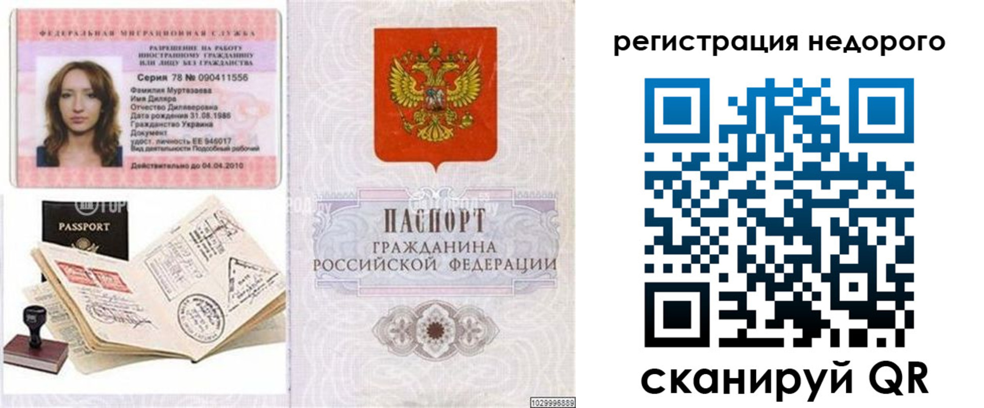 временная регистрация адрес в Заозёрном