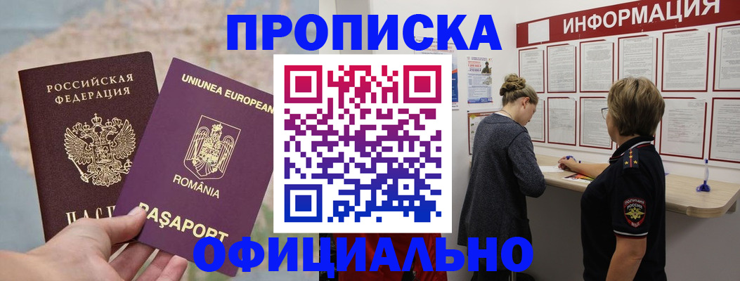временная регистрация гарантия в Заозёрном