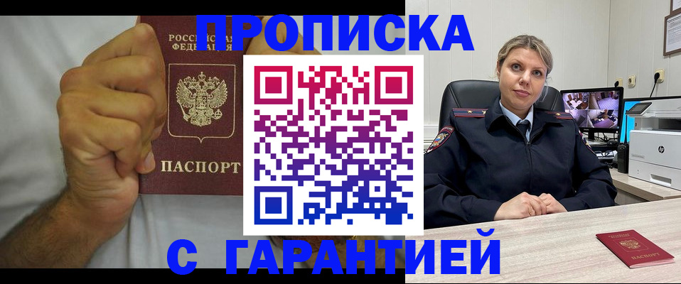 прописка ребенка в Заозёрном
